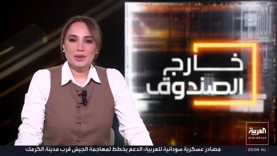 خارج الصندوق | "العقدة الأصعب" في اتفاق أميركا وإيران.. وحوار شامل في السودان
