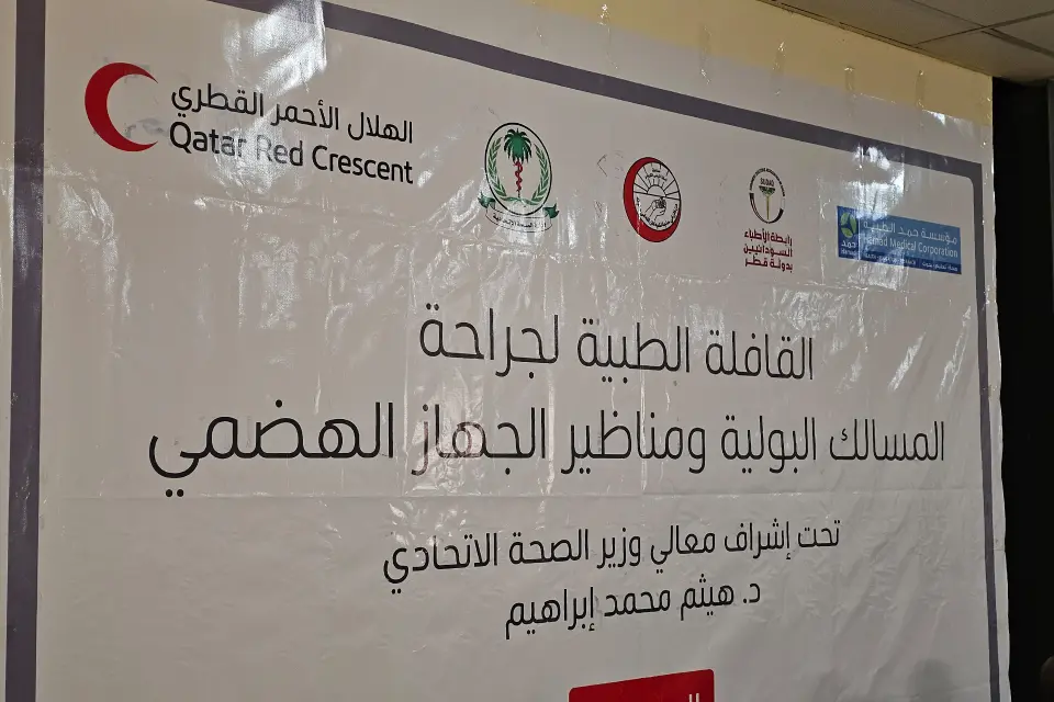 القوافل الطبية تمثل إسناد وإمداد للقطاع الصحي